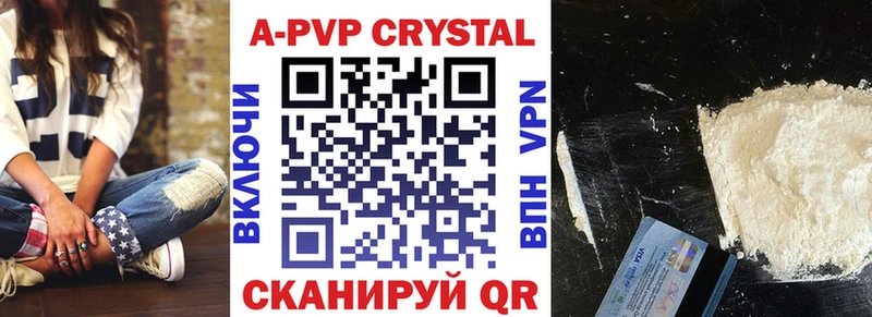 А ПВП Crystall  Бирюсинск 