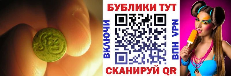 ссылка на мегу онион  купить наркотики цена  Бирюсинск  Экстази VHQ 