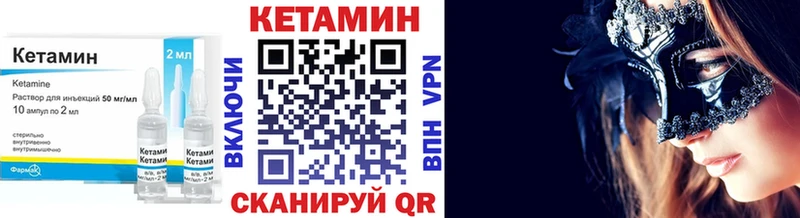 Кетамин ketamine  МЕГА tor  Бирюсинск 