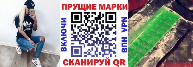Наркотические марки 1500мкг  Бирюсинск 